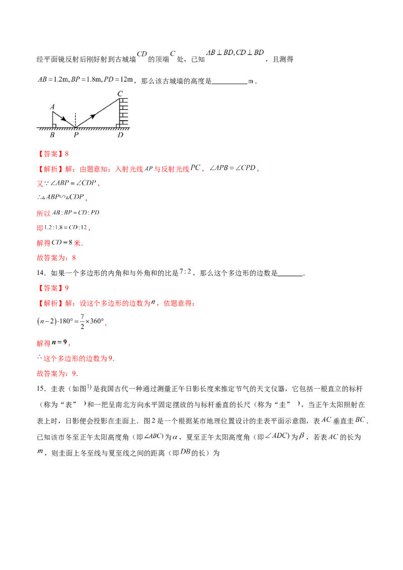 数学（南通卷）（全解全析）_2数学总复习_赠送：2024中考模拟题数学_二模_数学（南通卷）-：2024年中考第二次模拟考试