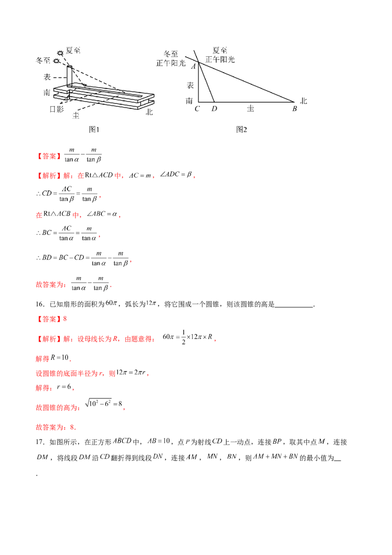 数学（南通卷）（全解全析）_2数学总复习_赠送：2024中考模拟题数学_二模_数学（南通卷）-：2024年中考第二次模拟考试
