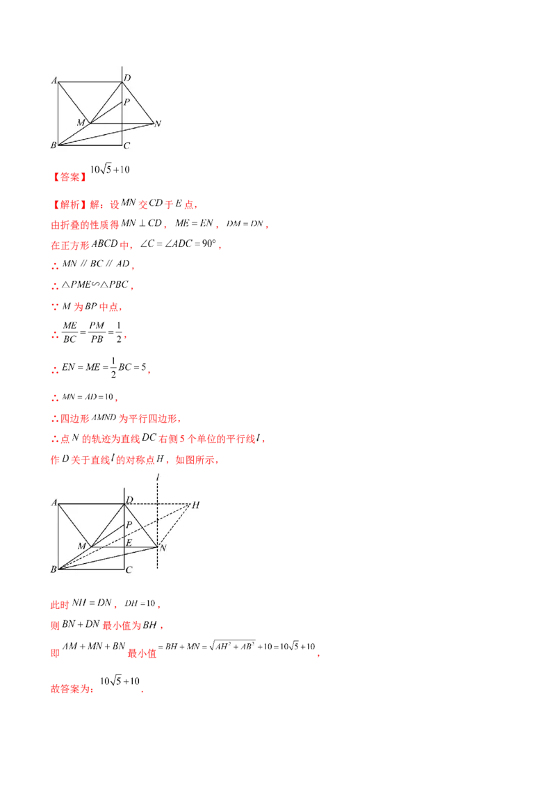 数学（南通卷）（全解全析）_2数学总复习_赠送：2024中考模拟题数学_二模_数学（南通卷）-：2024年中考第二次模拟考试