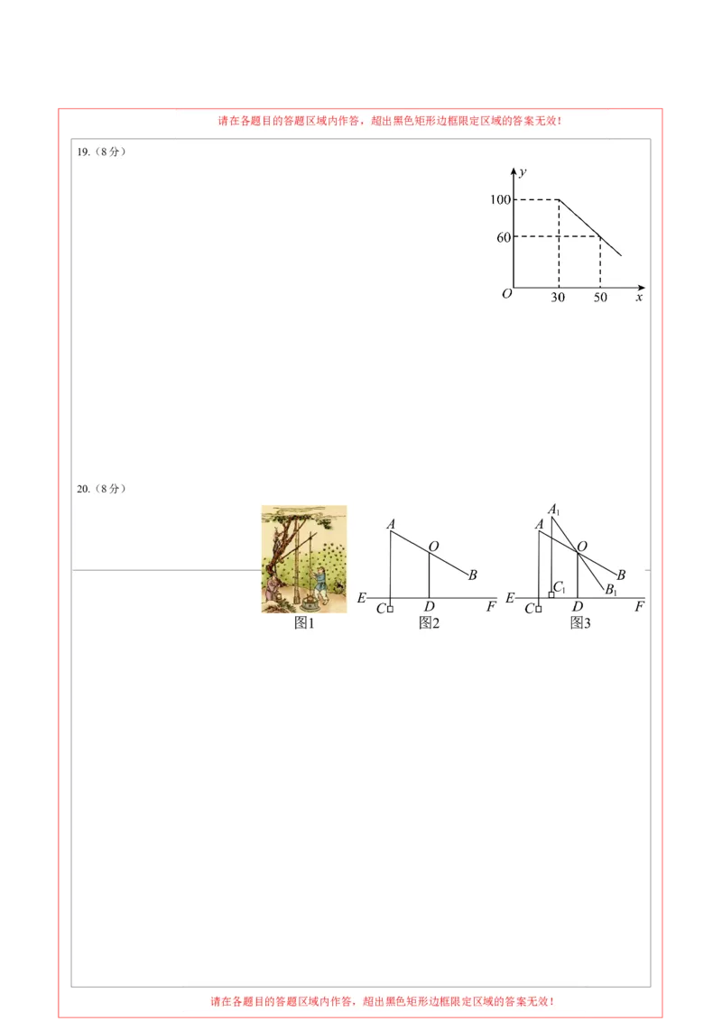 2024年中考押题预测卷01（辽宁卷）-数学（答题卡）A4_2数学总复习_赠送：2024中考模拟题数学_押题预测_2024年中考押题预测卷01（辽宁卷）-数学（含考试版、全解全析、参考答案、答题卡）