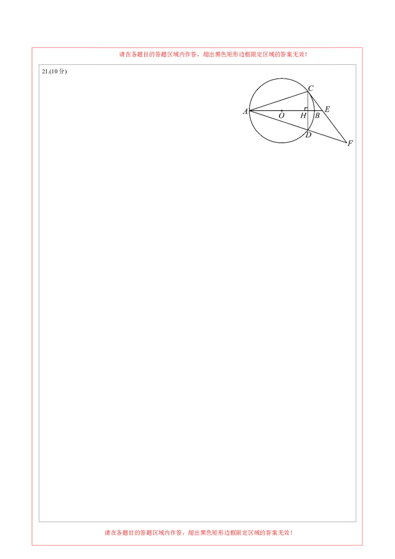 2024年中考押题预测卷01（辽宁卷）-数学（答题卡）A4_2数学总复习_赠送：2024中考模拟题数学_押题预测_2024年中考押题预测卷01（辽宁卷）-数学（含考试版、全解全析、参考答案、答题卡）