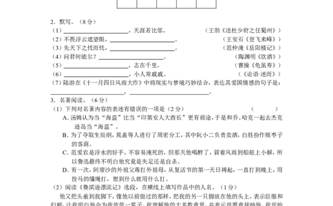 2013年江苏省镇江市中考语文试卷及答案_中考真题_1.语文中考真题2015-2024年_地区卷_江苏省_镇江中考语文08-22