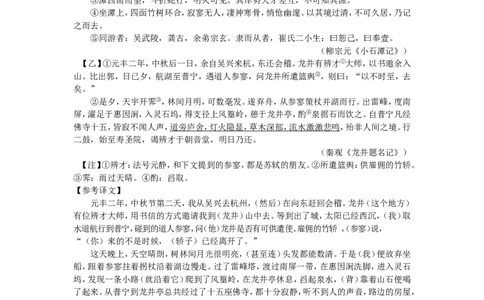 2013年江苏省镇江市中考语文试卷及答案_中考真题_1.语文中考真题2015-2024年_地区卷_江苏省_镇江中考语文08-22