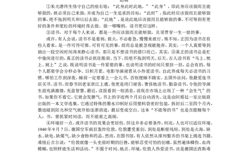 2013年江苏省镇江市中考语文试卷及答案_中考真题_1.语文中考真题2015-2024年_地区卷_江苏省_镇江中考语文08-22