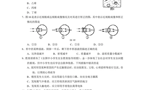 2007年深圳市中考(物理部分)(含答案)_中考真题_4.物理中考真题2015-2024年_地区卷_广东省_广东深圳中考物理2008---2022年