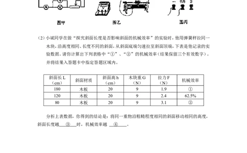 2007年深圳市中考(物理部分)(含答案)_中考真题_4.物理中考真题2015-2024年_地区卷_广东省_广东深圳中考物理2008---2022年