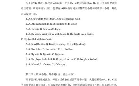 2012年湖北省黄冈市中考英语试卷（学生版）学霸冲冲冲shop348121278.taobao.com_中考真题_3.英语中考真题2015-2024年_地区卷_湖北省_湖北黄冈英语07-21