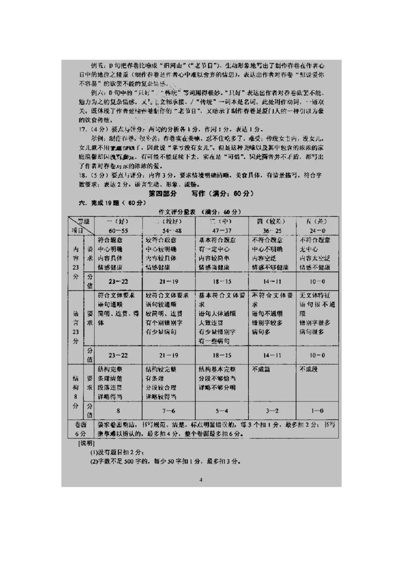 2010年福建省厦门市中考语文真题及答案_中考真题_1.语文中考真题2015-2024年_地区卷_福建省_福建中考语文08-22
