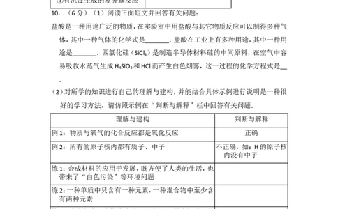 2012年湖北省黄冈市中考化学试卷（含解析版）_中考真题_5.化学中考真题2015-2024年_地区卷_湖北省_湖北黄冈化学12-21
