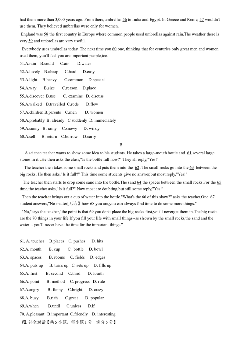 2012年安徽省中考英语试题及答案_中考真题_3.英语中考真题2015-2024年_地区卷_安徽英语08-22
