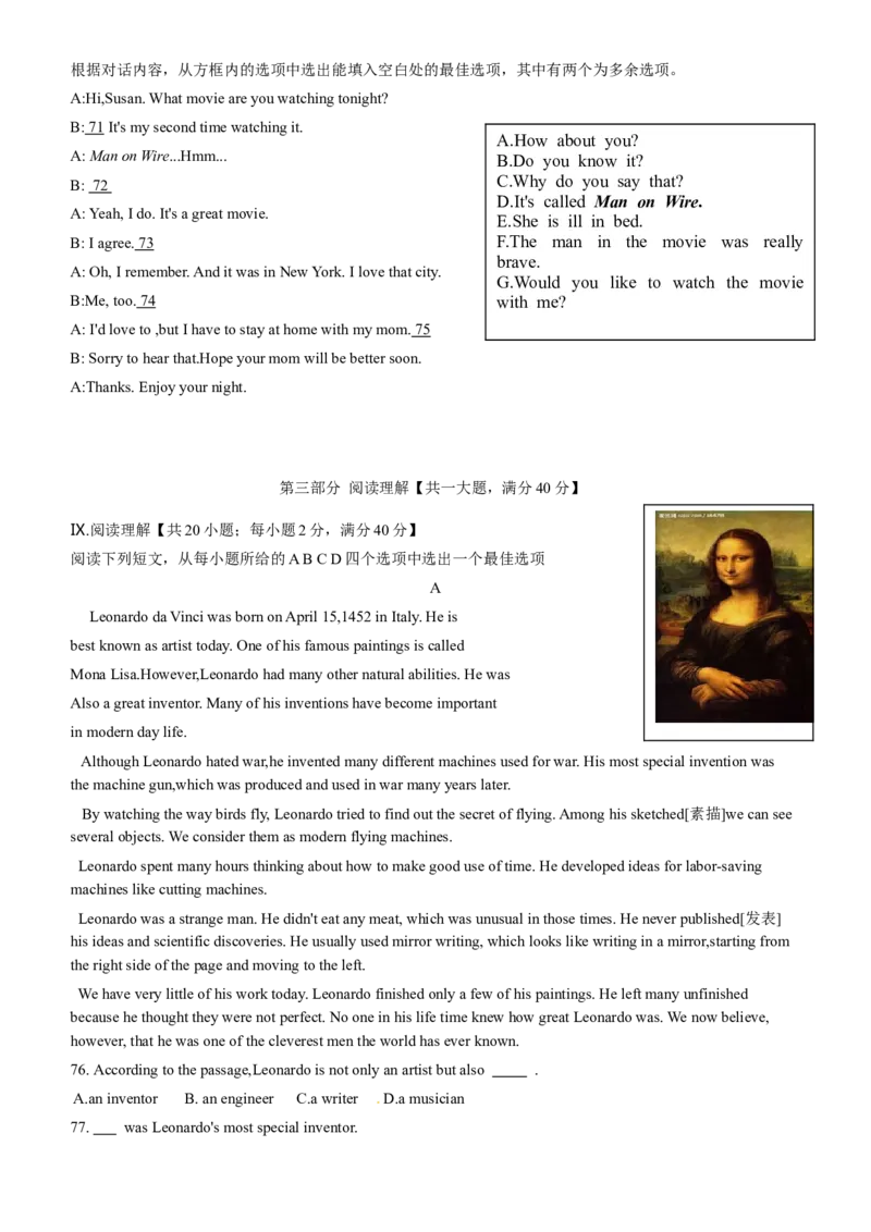 2012年安徽省中考英语试题及答案_中考真题_3.英语中考真题2015-2024年_地区卷_安徽英语08-22