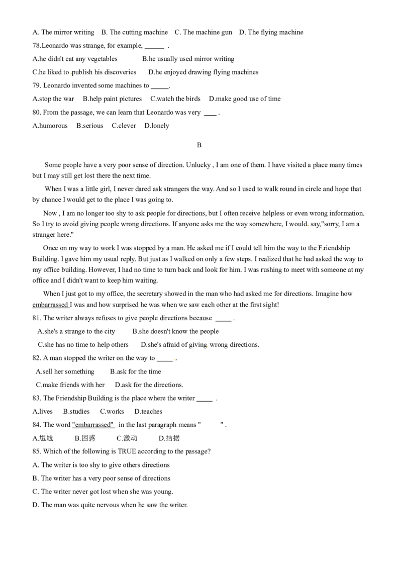 2012年安徽省中考英语试题及答案_中考真题_3.英语中考真题2015-2024年_地区卷_安徽英语08-22