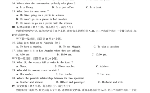 2012年安徽省中考英语试题及答案_中考真题_3.英语中考真题2015-2024年_地区卷_安徽英语08-22