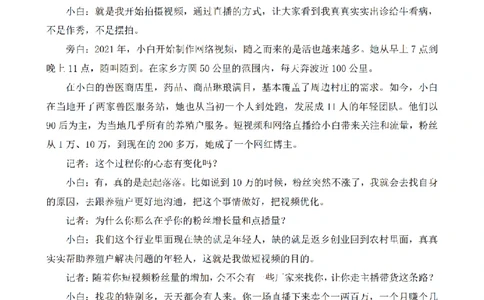 2024年4月27日浙江省事业单位招聘考试第2题_2026考公资料_（12）小p公考_2025合集_申论申艺（小P公考）公众号：上岸总站_申艺申论讲义_2025年江苏省考申论全程班Day9