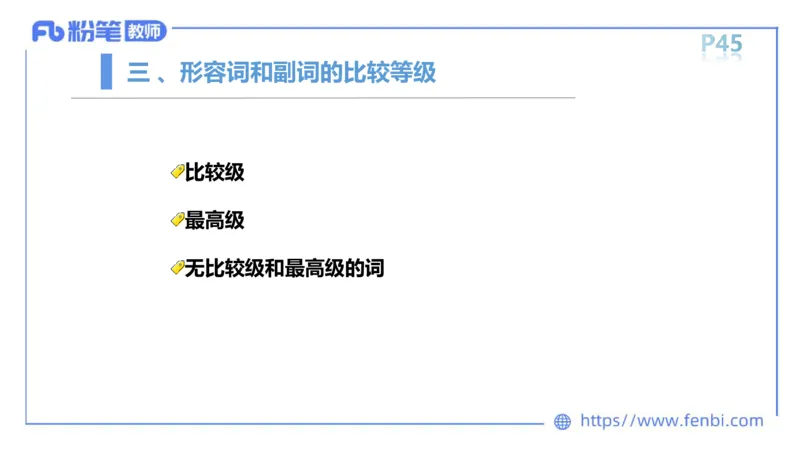 2023.6.14-科目三理论精讲-词法2-慕伊_4-教培资料-26年最新资料-同步更新_科一科二电子资料合集中小幼（笔记真题知识点汇总等）文件多，按需保存_各机构笔记合集（中小幼）推荐