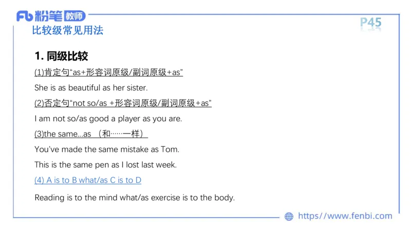 2023.6.14-科目三理论精讲-词法2-慕伊_4-教培资料-26年最新资料-同步更新_科一科二电子资料合集中小幼（笔记真题知识点汇总等）文件多，按需保存_各机构笔记合集（中小幼）推荐