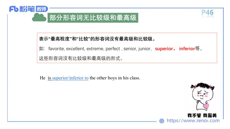 2023.6.14-科目三理论精讲-词法2-慕伊_4-教培资料-26年最新资料-同步更新_科一科二电子资料合集中小幼（笔记真题知识点汇总等）文件多，按需保存_各机构笔记合集（中小幼）推荐