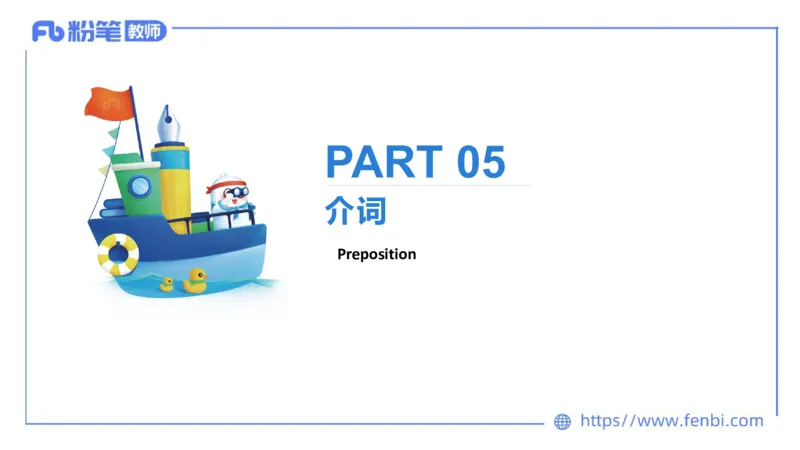2023.6.14-科目三理论精讲-词法2-慕伊_4-教培资料-26年最新资料-同步更新_科一科二电子资料合集中小幼（笔记真题知识点汇总等）文件多，按需保存_各机构笔记合集（中小幼）推荐