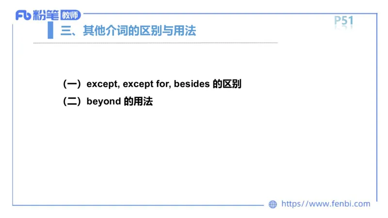 2023.6.14-科目三理论精讲-词法2-慕伊_4-教培资料-26年最新资料-同步更新_科一科二电子资料合集中小幼（笔记真题知识点汇总等）文件多，按需保存_各机构笔记合集（中小幼）推荐