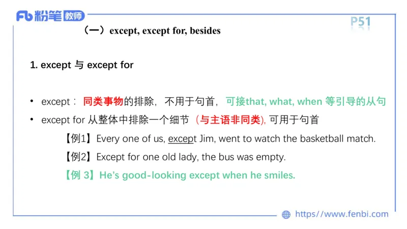 2023.6.14-科目三理论精讲-词法2-慕伊_4-教培资料-26年最新资料-同步更新_科一科二电子资料合集中小幼（笔记真题知识点汇总等）文件多，按需保存_各机构笔记合集（中小幼）推荐