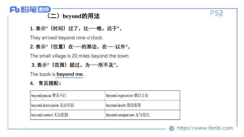 2023.6.14-科目三理论精讲-词法2-慕伊_4-教培资料-26年最新资料-同步更新_科一科二电子资料合集中小幼（笔记真题知识点汇总等）文件多，按需保存_各机构笔记合集（中小幼）推荐