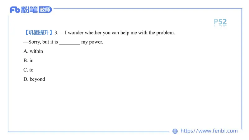 2023.6.14-科目三理论精讲-词法2-慕伊_4-教培资料-26年最新资料-同步更新_科一科二电子资料合集中小幼（笔记真题知识点汇总等）文件多，按需保存_各机构笔记合集（中小幼）推荐