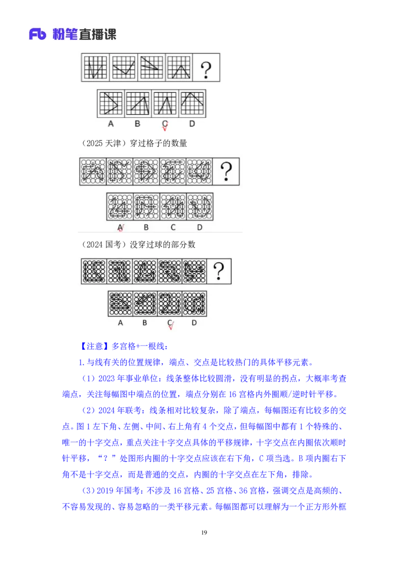 2025.04.06+判断-2026国考第11季&2025下半年省考第3季行测模考大赛+王东岳（讲义+笔记）（9元课：模考大赛解析课）_2026考公资料_（57）申论材料_模考2026国考模考大赛_2026国考第11季