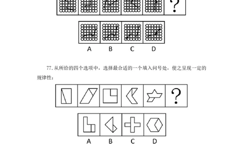 2025.04.06+判断-2026国考第11季&2025下半年省考第3季行测模考大赛+王东岳（讲义+笔记）（9元课：模考大赛解析课）_2026考公资料_（57）申论材料_模考2026国考模考大赛_2026国考第11季