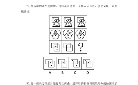 2025.04.06+判断-2026国考第11季&2025下半年省考第3季行测模考大赛+王东岳（讲义+笔记）（9元课：模考大赛解析课）_2026考公资料_（57）申论材料_模考2026国考模考大赛_2026国考第11季