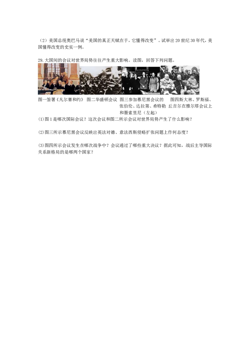 2010年山东滨州中考历史试卷及答案_中考真题_6.历史中考真题2015-2024年_地区卷_山东省_山东滨州历史10-20