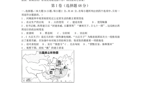 2010年山东滨州中考历史试卷及答案_中考真题_6.历史中考真题2015-2024年_地区卷_山东省_山东滨州历史10-20