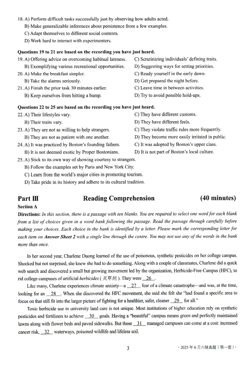 2025.06六级真题第1套_六级真题及答案（2015.6-2025.12）_22025年6月六级真题+解析+听力