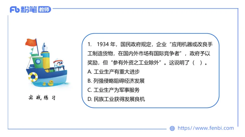1.20早-24上教资笔试-历史-中国现代史1-程从周_4-教培资料-26年最新资料-同步更新_科一科二电子资料合集中小幼（笔记真题知识点汇总等）文件多，按需保存_01西米合集_01理论精讲