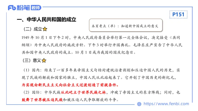 1.20早-24上教资笔试-历史-中国现代史1-程从周_4-教培资料-26年最新资料-同步更新_科一科二电子资料合集中小幼（笔记真题知识点汇总等）文件多，按需保存_01西米合集_01理论精讲