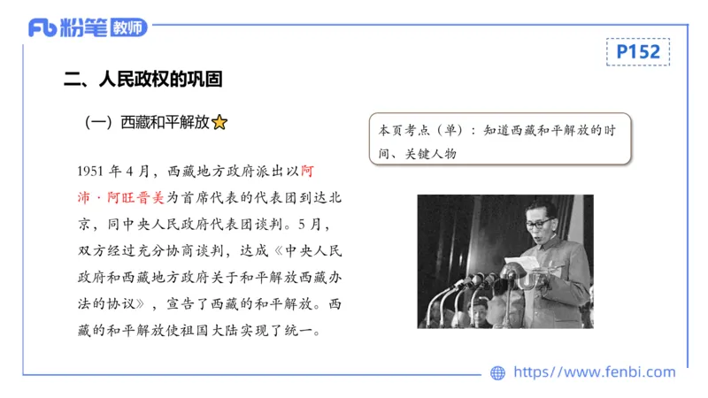 1.20早-24上教资笔试-历史-中国现代史1-程从周_4-教培资料-26年最新资料-同步更新_科一科二电子资料合集中小幼（笔记真题知识点汇总等）文件多，按需保存_01西米合集_01理论精讲