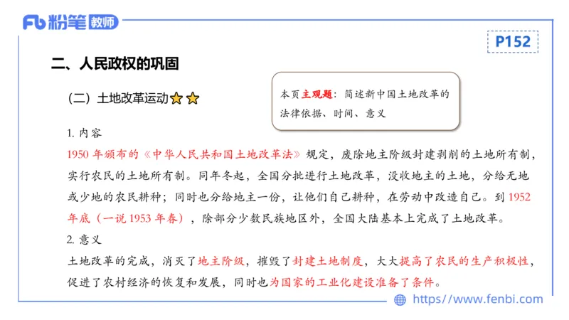 1.20早-24上教资笔试-历史-中国现代史1-程从周_4-教培资料-26年最新资料-同步更新_科一科二电子资料合集中小幼（笔记真题知识点汇总等）文件多，按需保存_01西米合集_01理论精讲