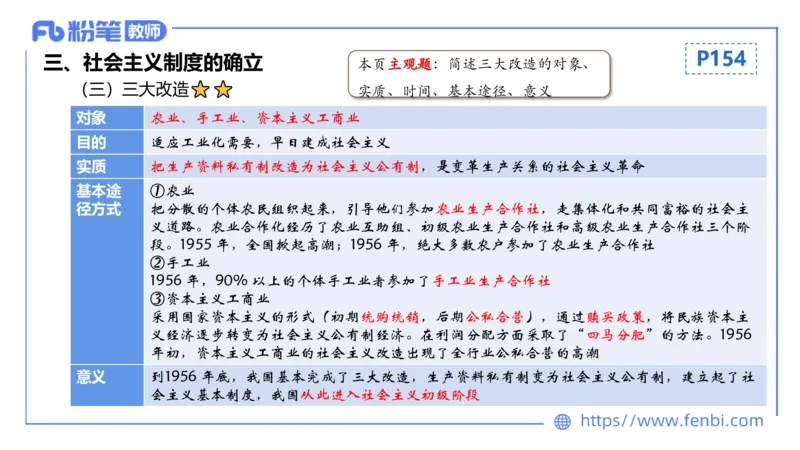 1.20早-24上教资笔试-历史-中国现代史1-程从周_4-教培资料-26年最新资料-同步更新_科一科二电子资料合集中小幼（笔记真题知识点汇总等）文件多，按需保存_01西米合集_01理论精讲