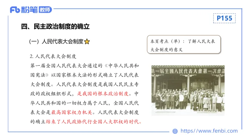 1.20早-24上教资笔试-历史-中国现代史1-程从周_4-教培资料-26年最新资料-同步更新_科一科二电子资料合集中小幼（笔记真题知识点汇总等）文件多，按需保存_01西米合集_01理论精讲