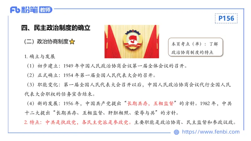 1.20早-24上教资笔试-历史-中国现代史1-程从周_4-教培资料-26年最新资料-同步更新_科一科二电子资料合集中小幼（笔记真题知识点汇总等）文件多，按需保存_01西米合集_01理论精讲