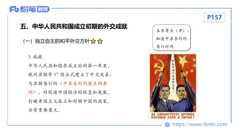 1.20早-24上教资笔试-历史-中国现代史1-程从周_4-教培资料-26年最新资料-同步更新_科一科二电子资料合集中小幼（笔记真题知识点汇总等）文件多，按需保存_01西米合集_01理论精讲