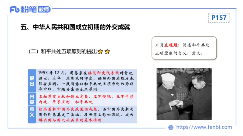 1.20早-24上教资笔试-历史-中国现代史1-程从周_4-教培资料-26年最新资料-同步更新_科一科二电子资料合集中小幼（笔记真题知识点汇总等）文件多，按需保存_01西米合集_01理论精讲