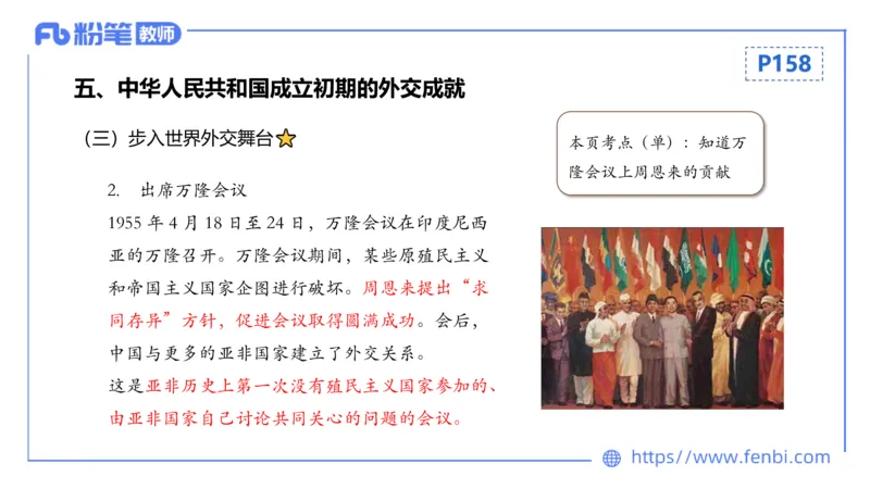 1.20早-24上教资笔试-历史-中国现代史1-程从周_4-教培资料-26年最新资料-同步更新_科一科二电子资料合集中小幼（笔记真题知识点汇总等）文件多，按需保存_01西米合集_01理论精讲