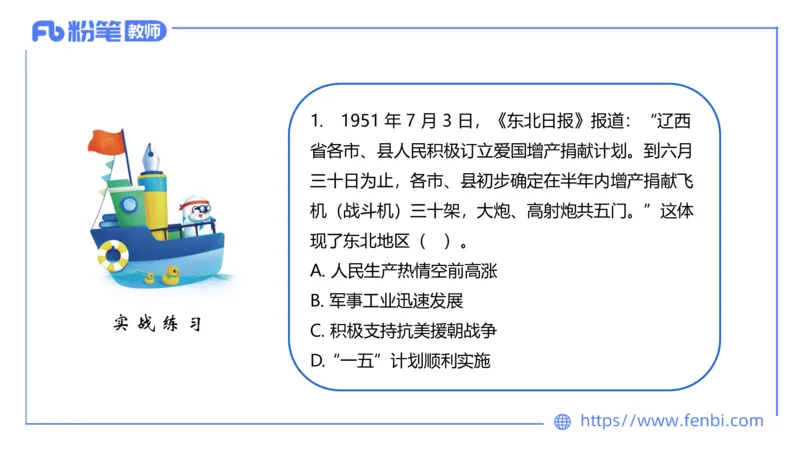 1.20早-24上教资笔试-历史-中国现代史1-程从周_4-教培资料-26年最新资料-同步更新_科一科二电子资料合集中小幼（笔记真题知识点汇总等）文件多，按需保存_01西米合集_01理论精讲