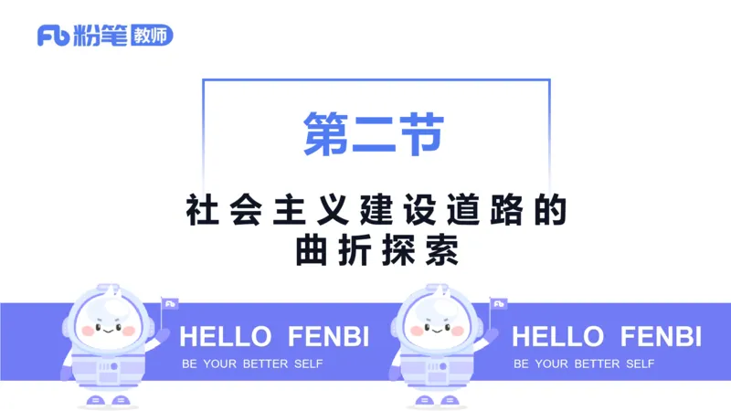 1.20早-24上教资笔试-历史-中国现代史1-程从周_4-教培资料-26年最新资料-同步更新_科一科二电子资料合集中小幼（笔记真题知识点汇总等）文件多，按需保存_01西米合集_01理论精讲