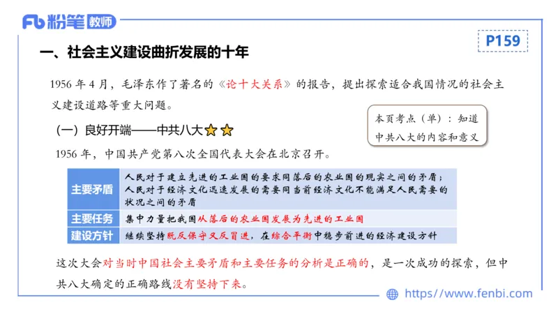 1.20早-24上教资笔试-历史-中国现代史1-程从周_4-教培资料-26年最新资料-同步更新_科一科二电子资料合集中小幼（笔记真题知识点汇总等）文件多，按需保存_01西米合集_01理论精讲