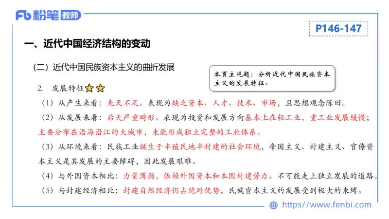 1.20早-24上教资笔试-历史-中国现代史1-程从周_4-教培资料-26年最新资料-同步更新_科一科二电子资料合集中小幼（笔记真题知识点汇总等）文件多，按需保存_01西米合集_01理论精讲