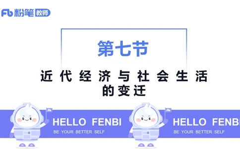 1.20早-24上教资笔试-历史-中国现代史1-程从周_4-教培资料-26年最新资料-同步更新_科一科二电子资料合集中小幼（笔记真题知识点汇总等）文件多，按需保存_01西米合集_01理论精讲