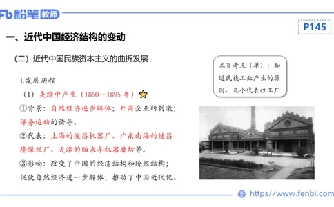 1.20早-24上教资笔试-历史-中国现代史1-程从周_4-教培资料-26年最新资料-同步更新_科一科二电子资料合集中小幼（笔记真题知识点汇总等）文件多，按需保存_01西米合集_01理论精讲