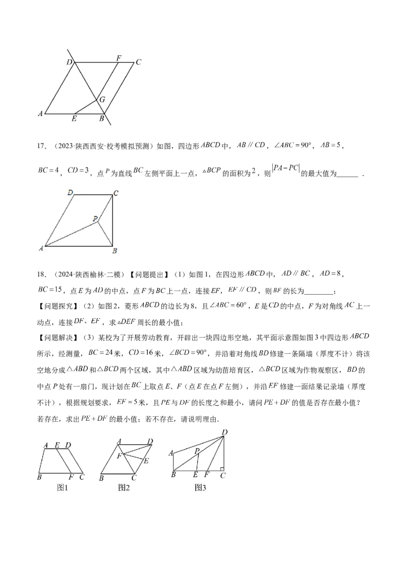 2025年中考数学几何模型综合训练（通用版）专题31最值模型之将军饮马模型解读与提分精练（学生版）_2数学总复习_2025中考复习资料_2025年中考数学几何模型综合训练(通用版)