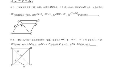 2025年中考数学几何模型综合训练（通用版）专题31最值模型之将军饮马模型解读与提分精练（学生版）_2数学总复习_2025中考复习资料_2025年中考数学几何模型综合训练(通用版)